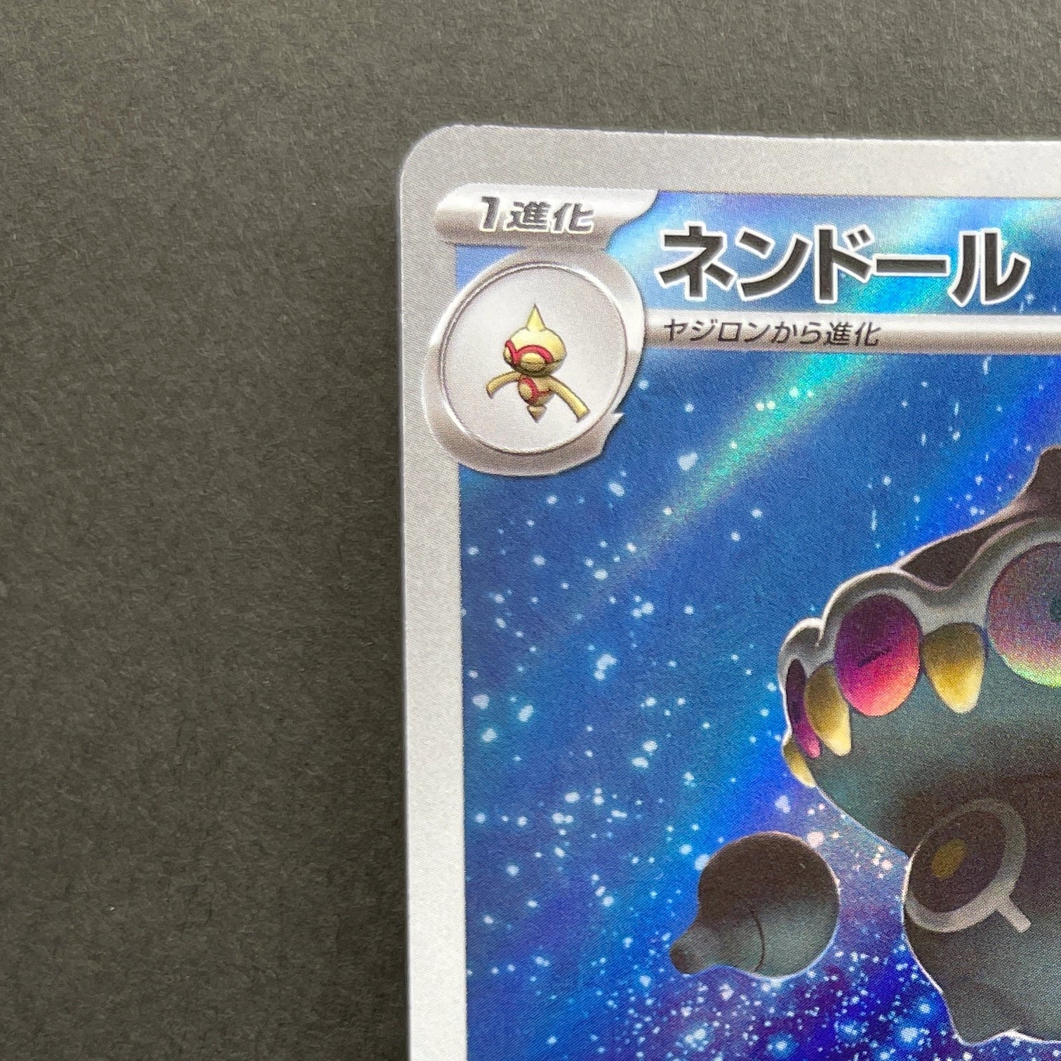 Claydol AR 090/083 Pokemon card Ninja Spinner M4 (1.NM)