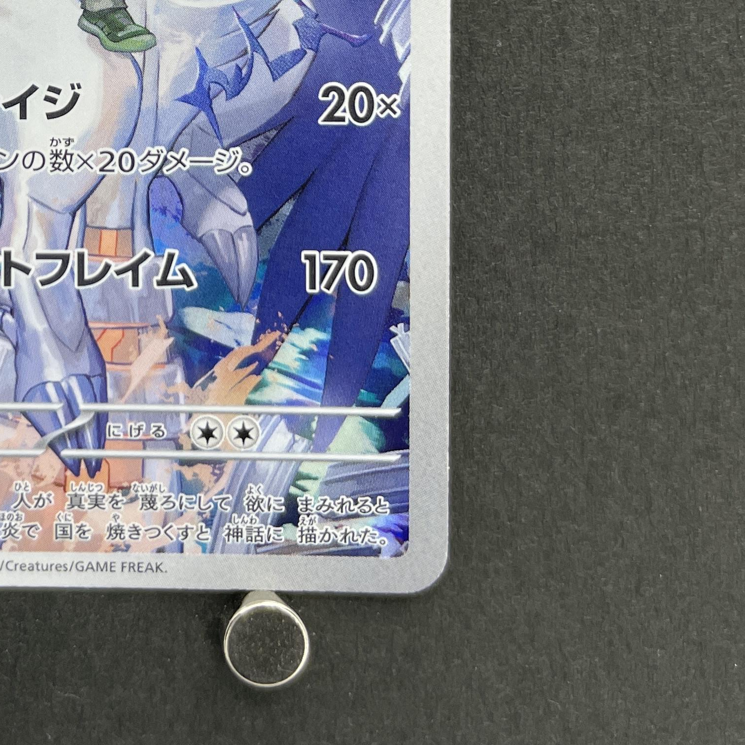 N's Reshiram AR 109/100 Pokemon card Battle Partners sv9 (1.NM)