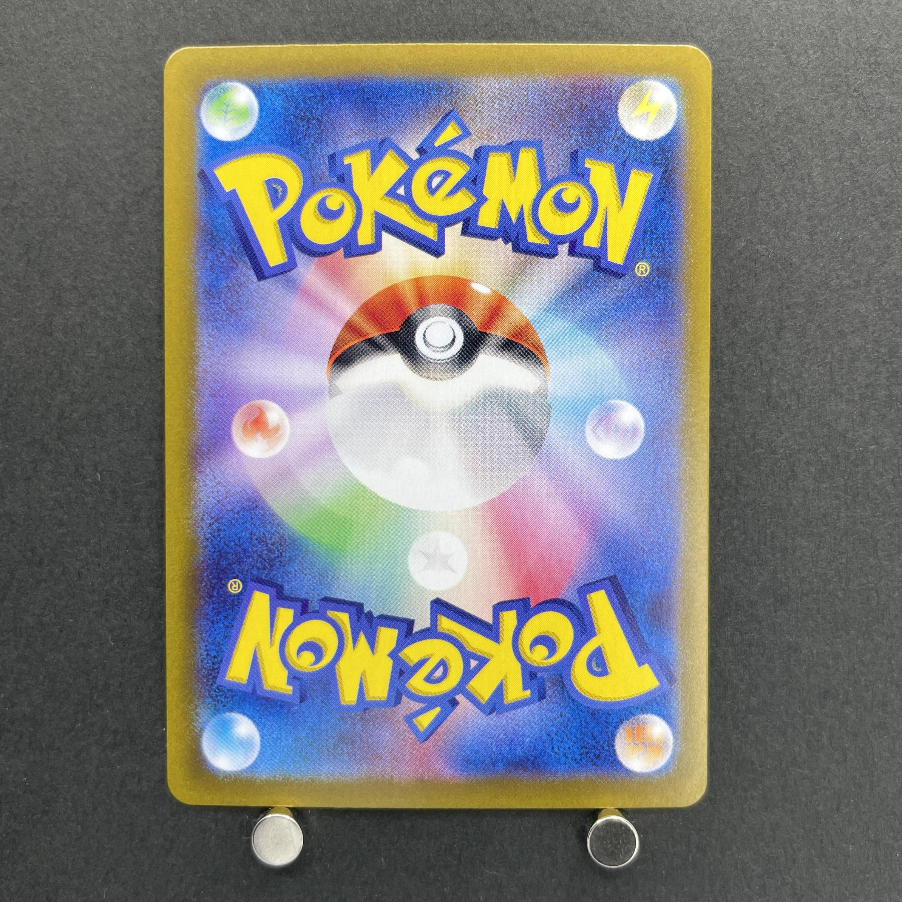 N's Reshiram AR 109/100 Pokemon card Battle Partners sv9 (1.NM)