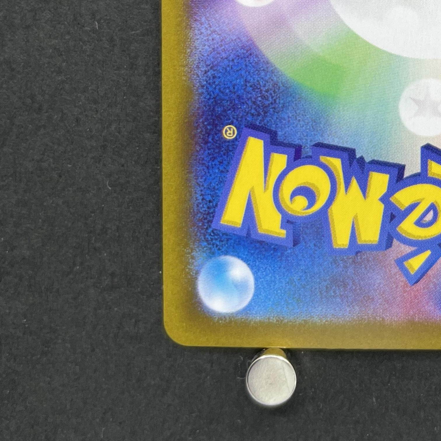 N's Reshiram AR 109/100 Pokemon card Battle Partners sv9 (1.NM)