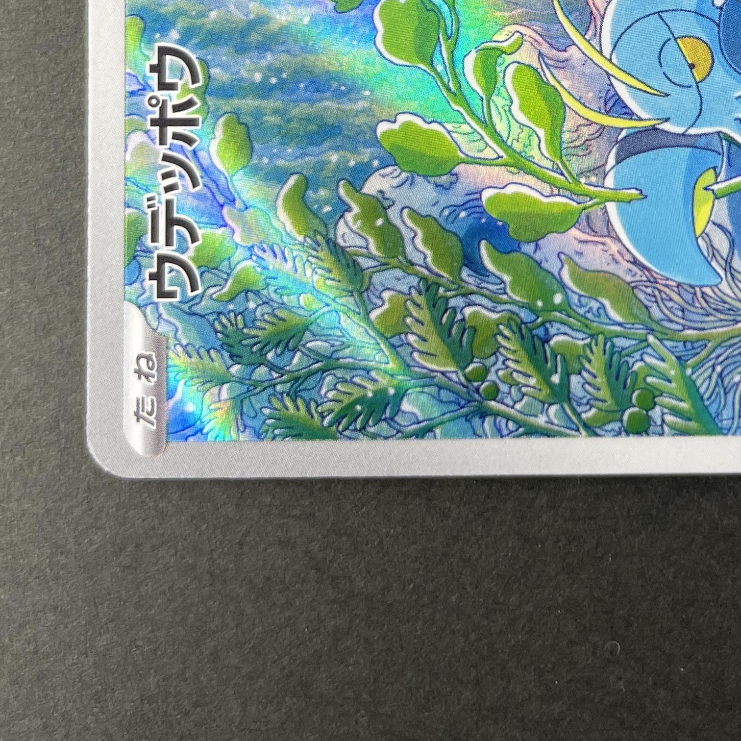 Clauncher AR 083/078 Pokemon card Violet ex sv1v (1.NM)