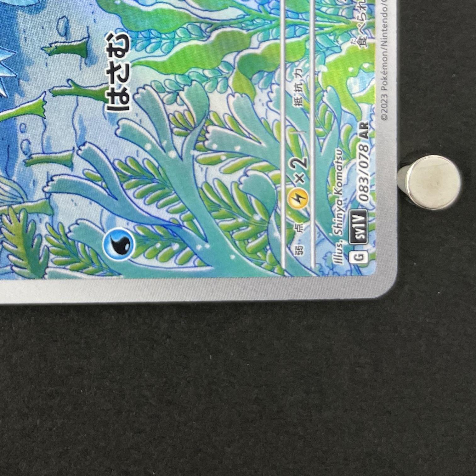 Clauncher AR 083/078 Pokemon card Violet ex sv1v (1.NM)