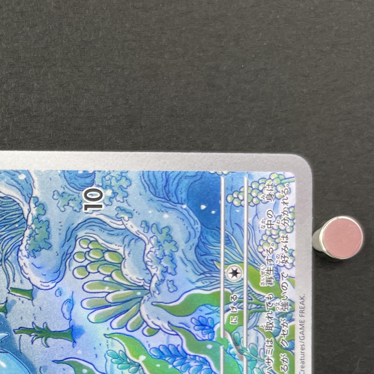 Clauncher AR 083/078 Pokemon card Violet ex sv1v (1.NM)