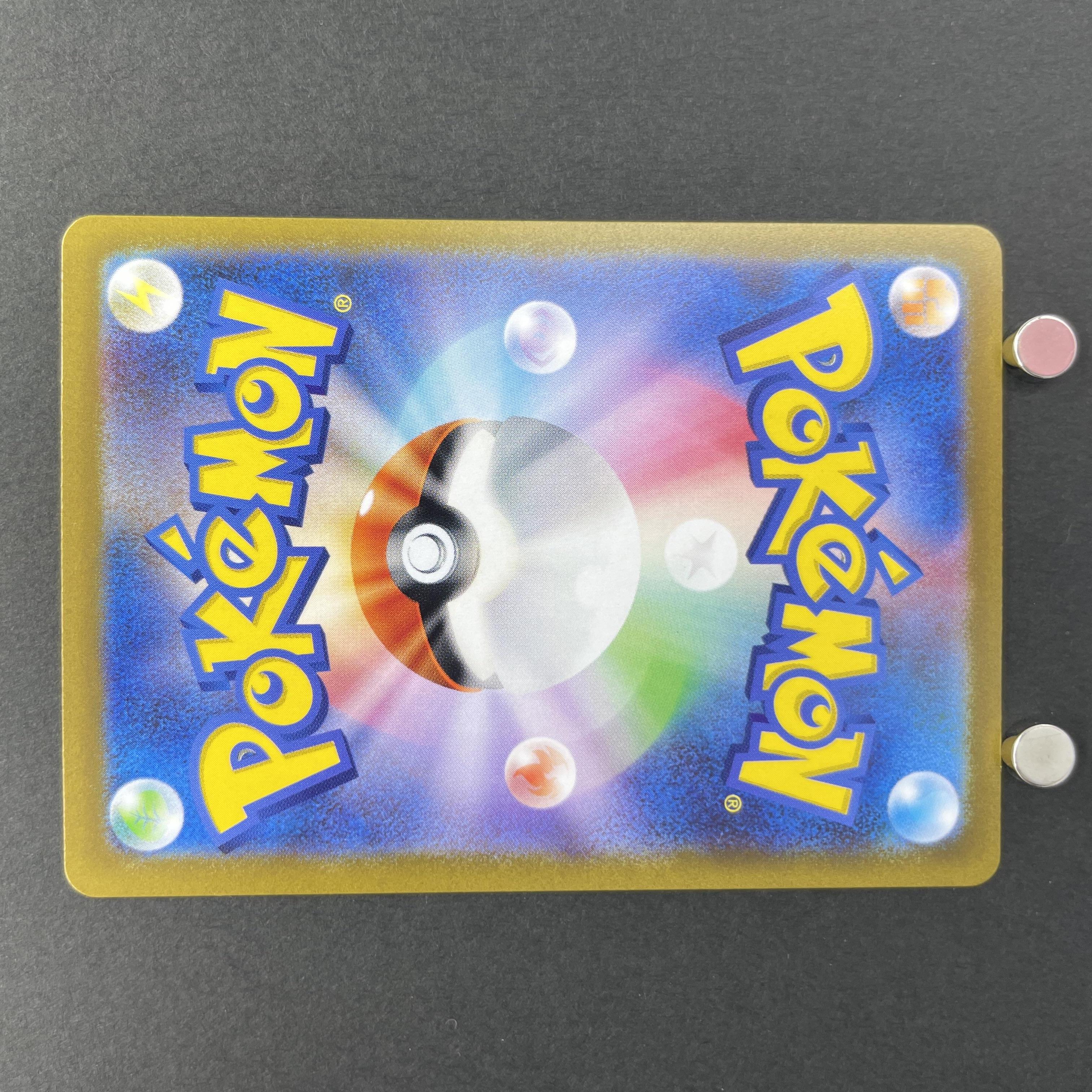 Clauncher AR 083/078 Pokemon card Violet ex sv1v (1.NM)