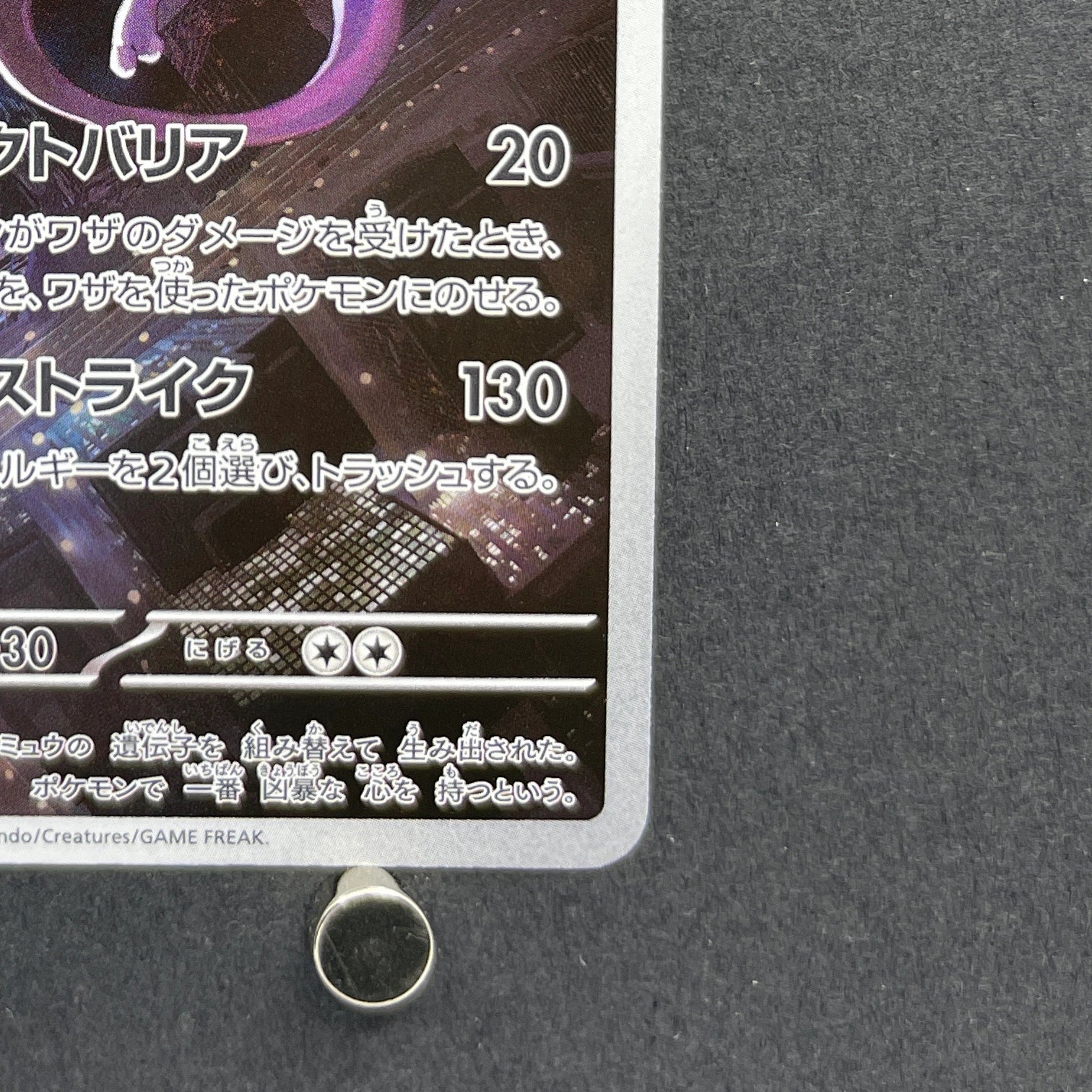 Mewtwo AR 183/165 Pokemon card Pokemon 151 sv2a (1.NM)