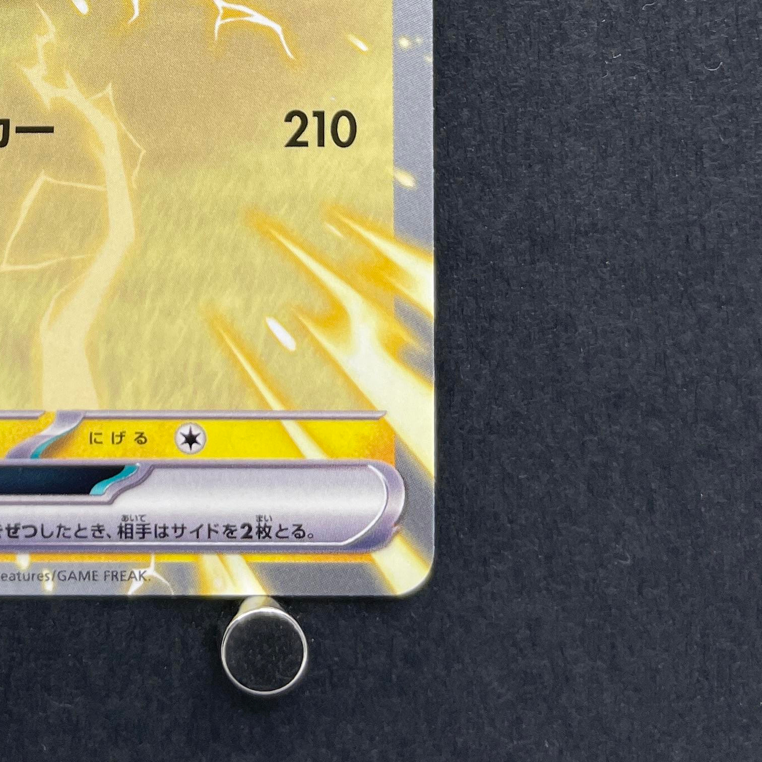 Pikachu ex 006/023 Pokemon card Start Deck 100 Battle Collection MP1 (1.NM)