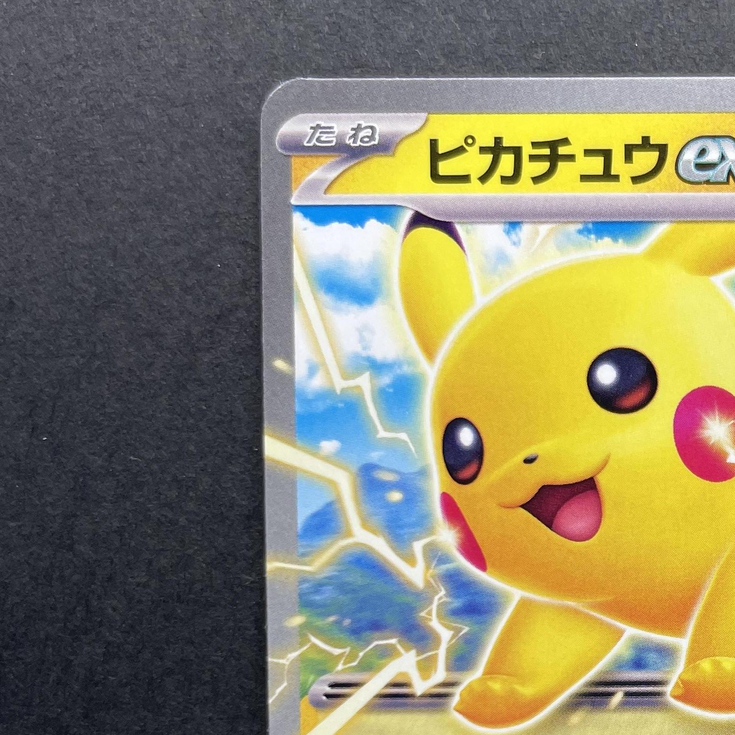 Pikachu ex 006/023 Pokemon card Start Deck 100 Battle Collection MP1 (1.NM)