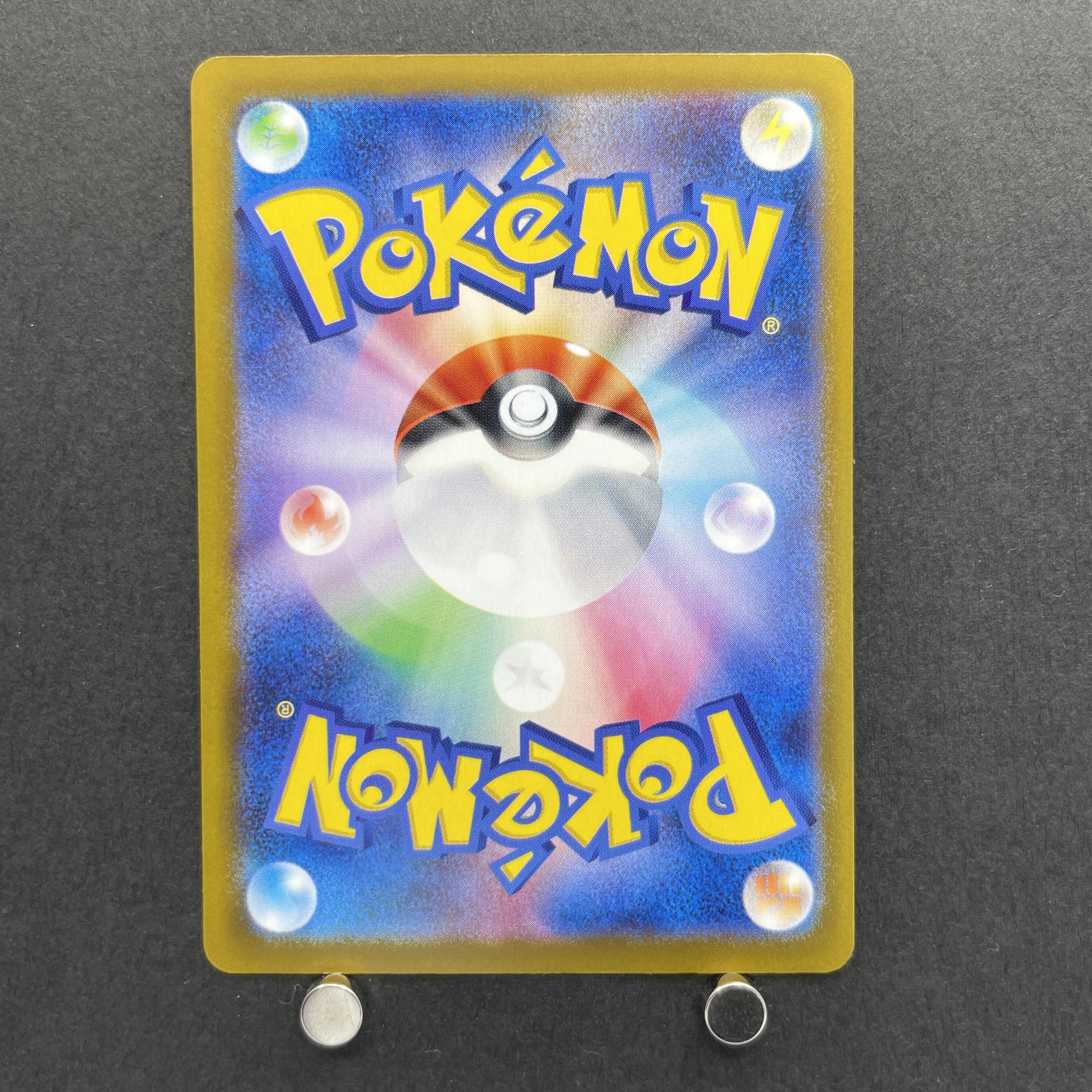 Pikachu ex 006/023 Pokemon card Start Deck 100 Battle Collection MP1 (1.NM)