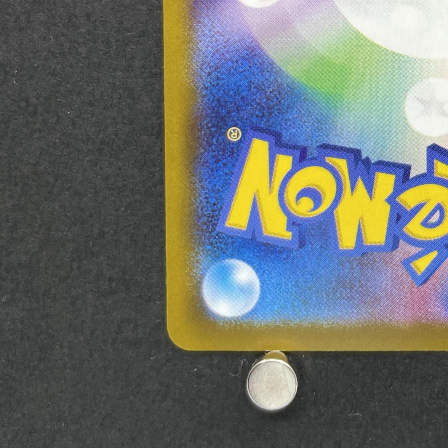 Pikachu ex 006/023 Pokemon card Start Deck 100 Battle Collection MP1 (1.NM)