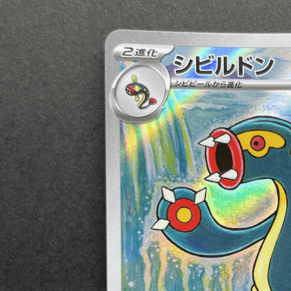 Eelektross AR 119/086 Pokemon card White Flare sv11B (1.NM) - JariseStore