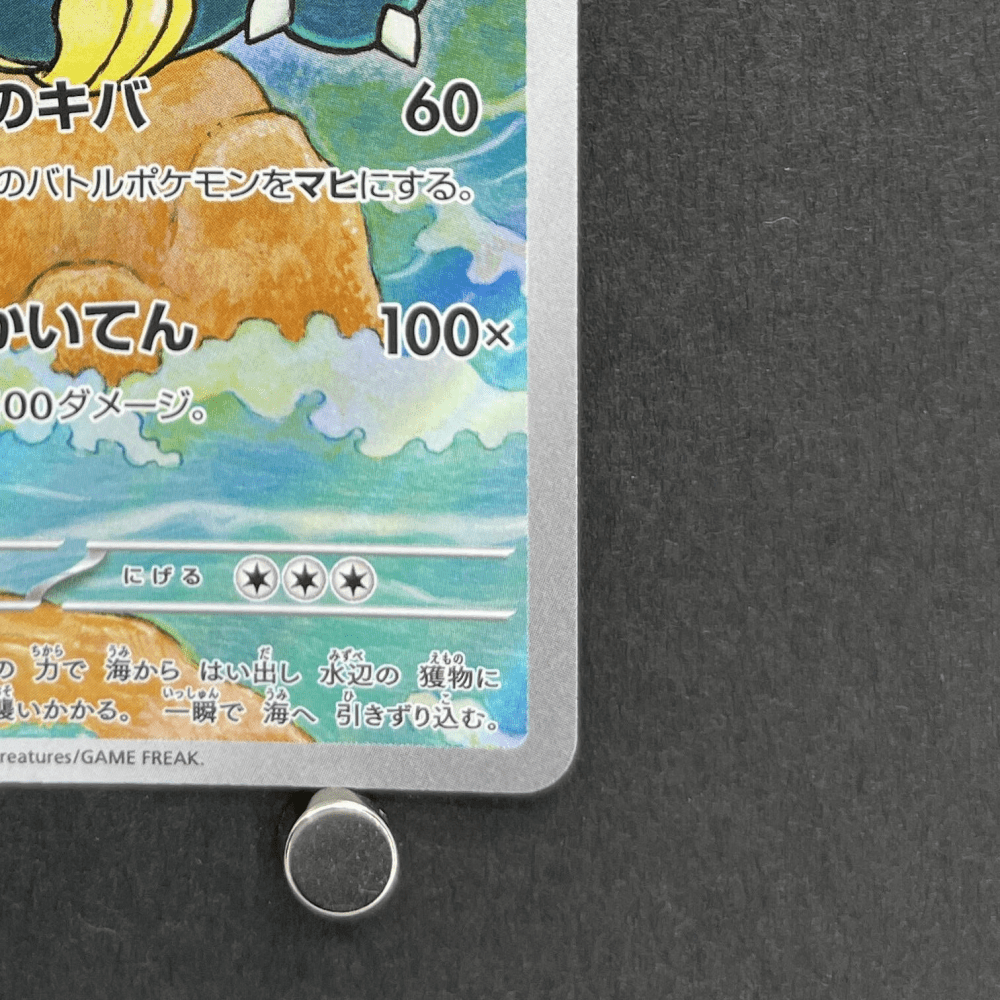 Eelektross AR 119/086 Pokemon card White Flare sv11B (1.NM) - JariseStore