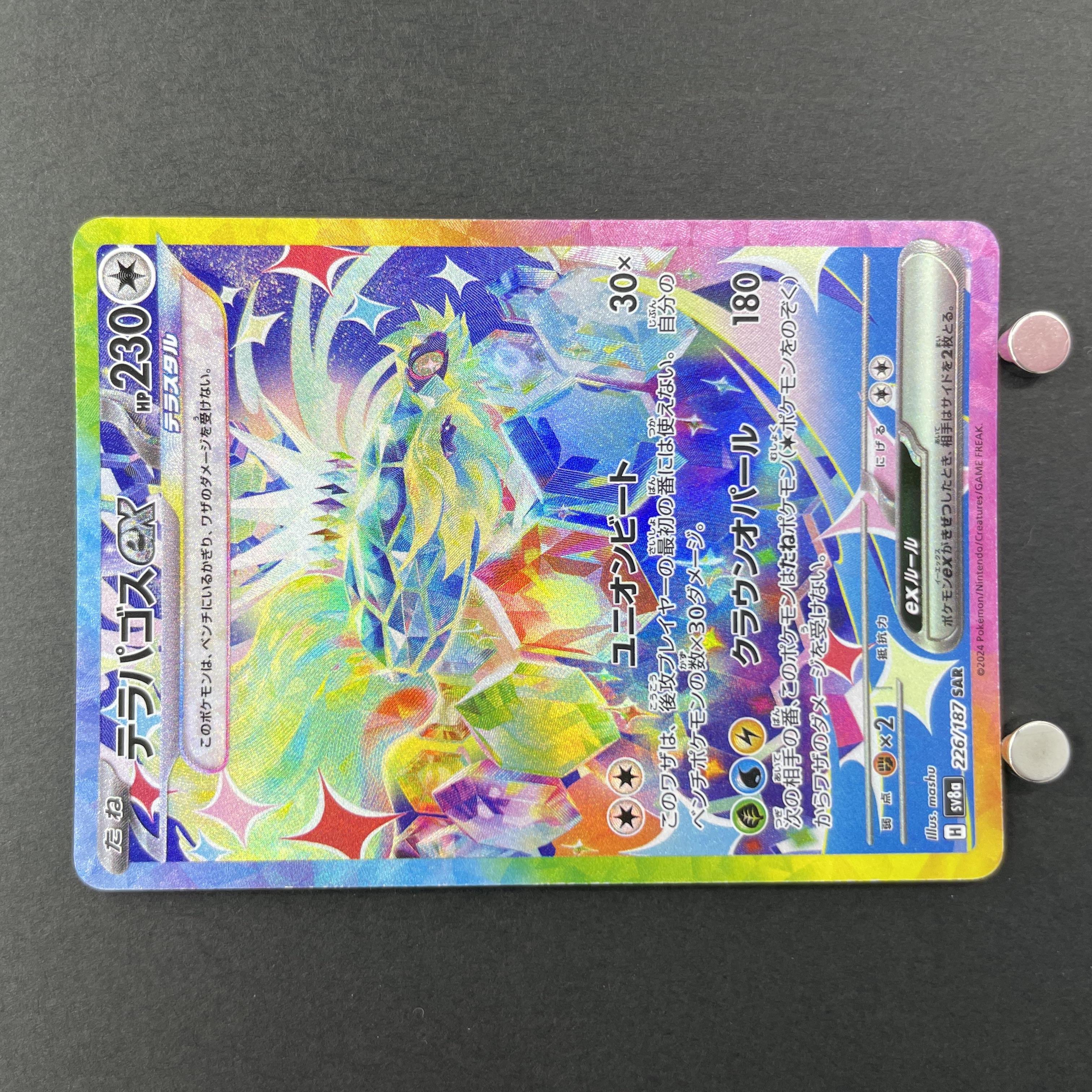 Terapagos ex SAR 226/187 Pokemon card Terastal Fest ex sv8a (1.NM)