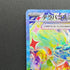 Terapagos ex SAR 226/187 Pokemon card Terastal Fest ex sv8a (1.NM)