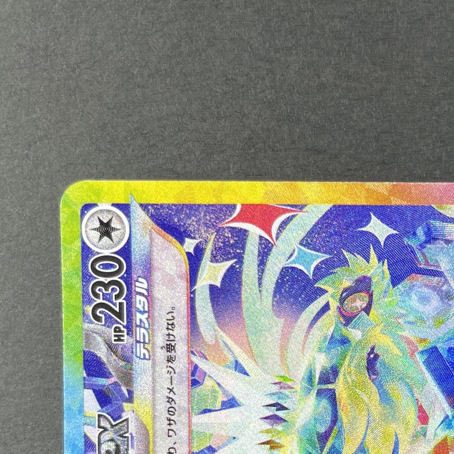 Terapagos ex SAR 226/187 Pokemon card Terastal Fest ex sv8a (1.NM)