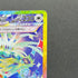 Terapagos ex SAR 226/187 Pokemon card Terastal Fest ex sv8a (1.NM)