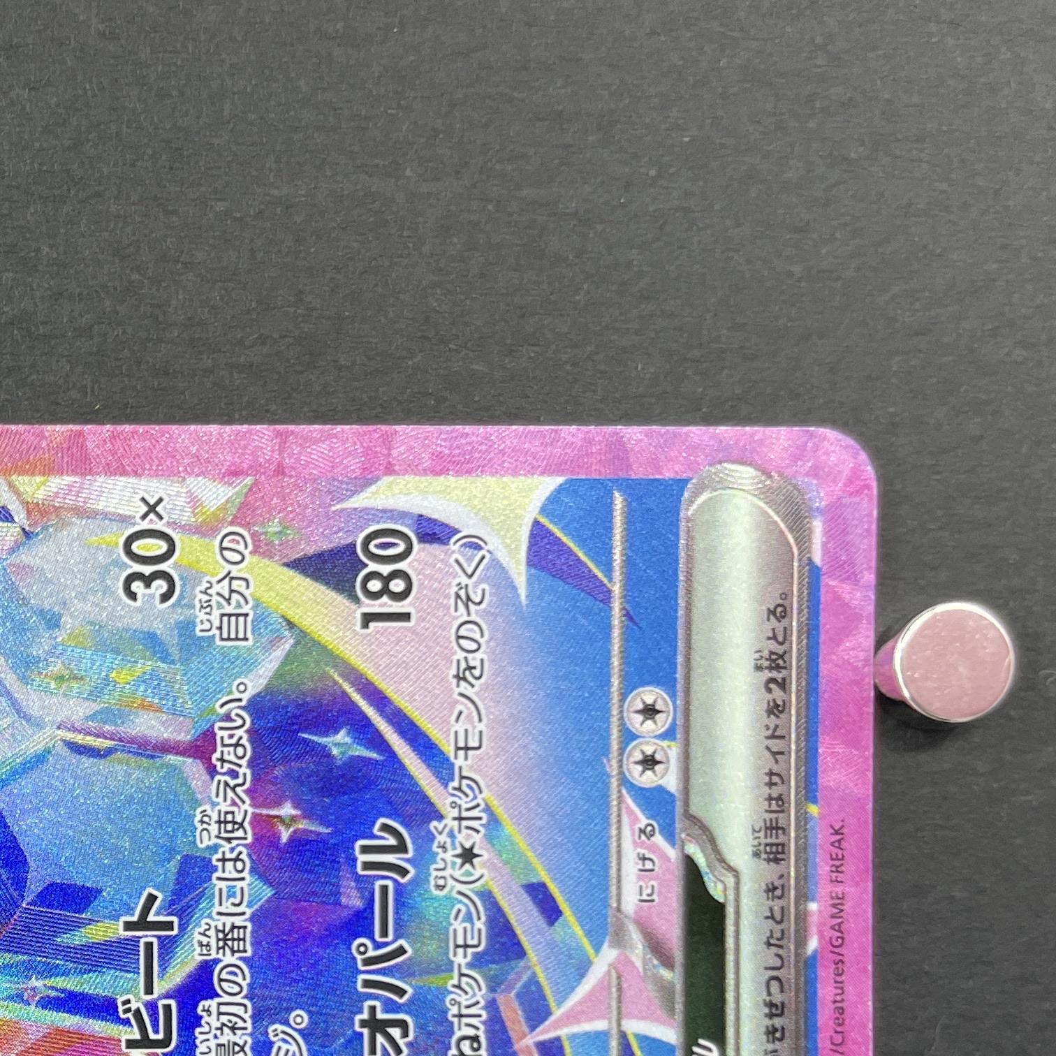 Terapagos ex SAR 226/187 Pokemon card Terastal Fest ex sv8a (1.NM)