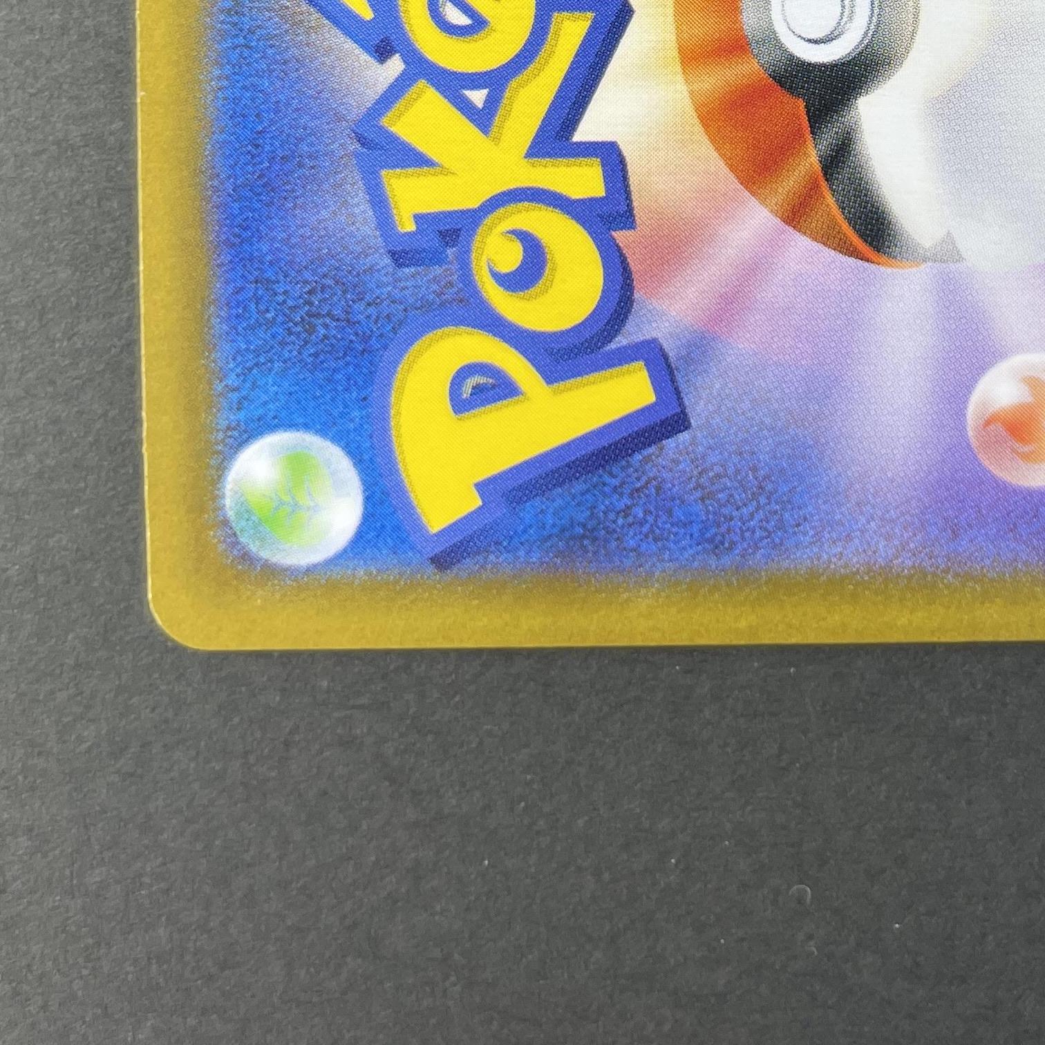 Terapagos ex SAR 226/187 Pokemon card Terastal Fest ex sv8a (1.NM)