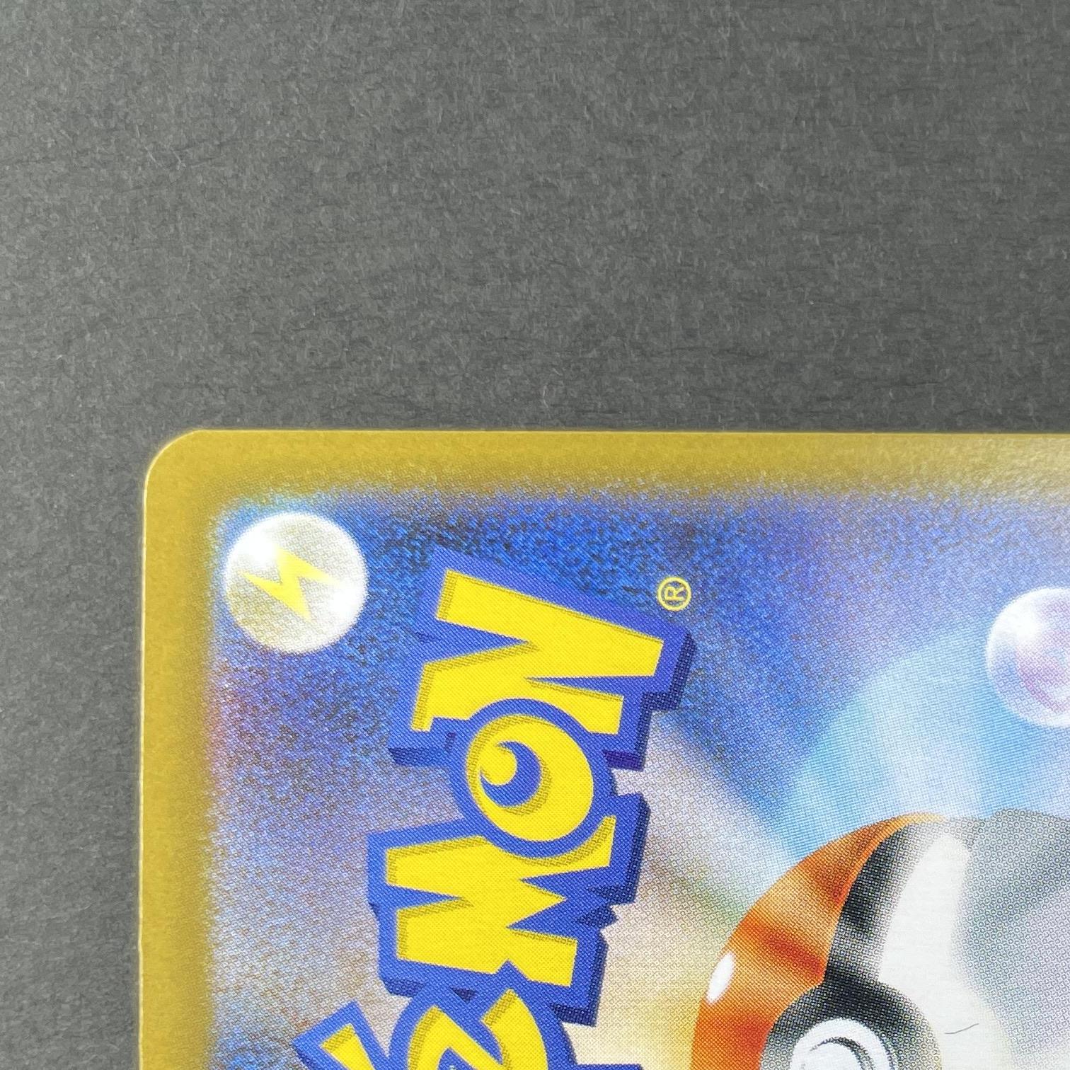 Terapagos ex SAR 226/187 Pokemon card Terastal Fest ex sv8a (1.NM)