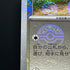 Eevee C Holo Monster Ball 133/165 Pokemon Card Pokemon 151 sv2a Japanese (2.LP) - JariseStore