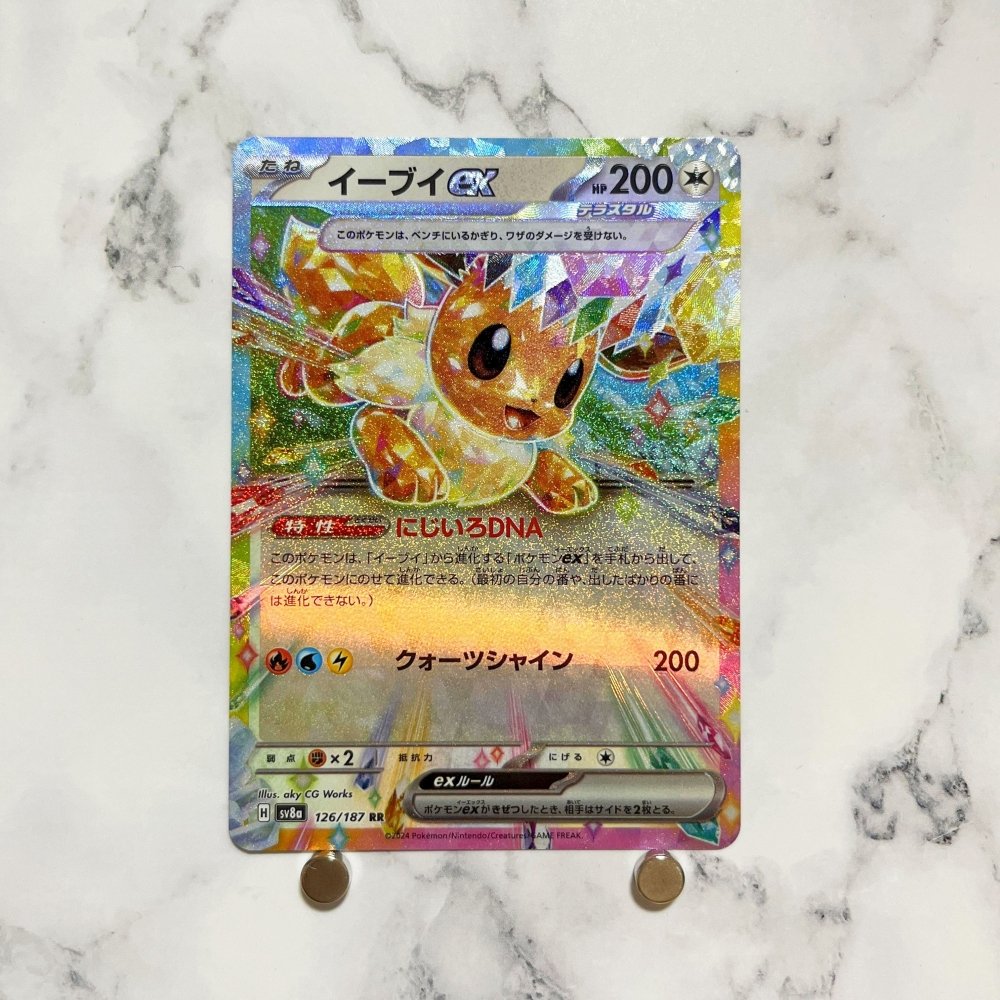 Eevee ex RR 126/187 Pokemon card Terestal Festival ex sv8a (1.NM) - JariseStore