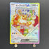 Eevee ex SAR 224/187 Pokemon card Terastal Fest ex sv8a (1.NM) - JariseStore