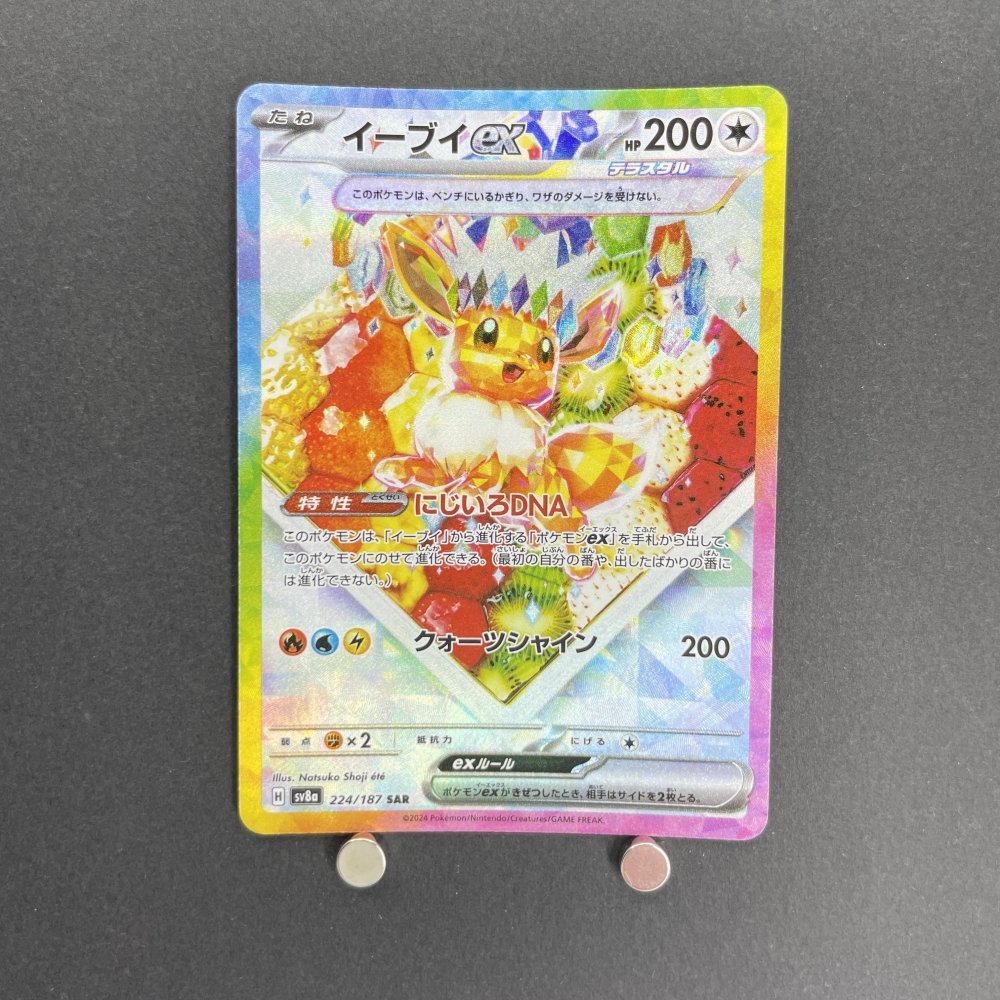 Eevee ex SAR 224/187 Pokemon card Terastal Fest ex sv8a (1.NM) - JariseStore
