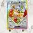 Eevee ex SAR 224/187 Pokemon card Terestal Festival ex sv8a (1.NM) - JariseStore