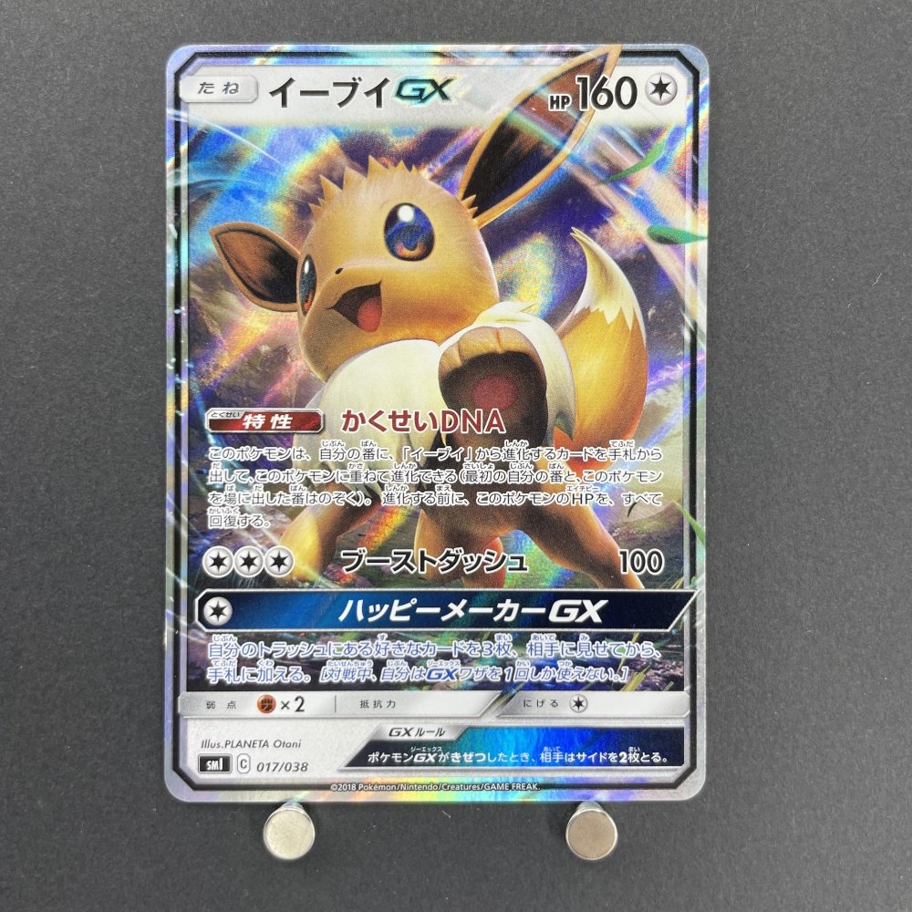 Eevee GX 017/038 Pokemon card Starter Sets smI (1.NM) - JariseStore