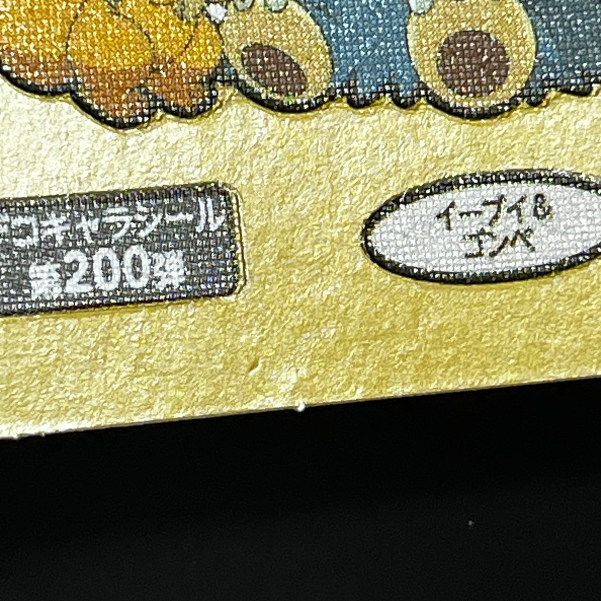 Eevee&Munchlax gold Decochara Seal Sticker bread sticker 200th edition Japanese (2.LP) Scratch - JariseStore