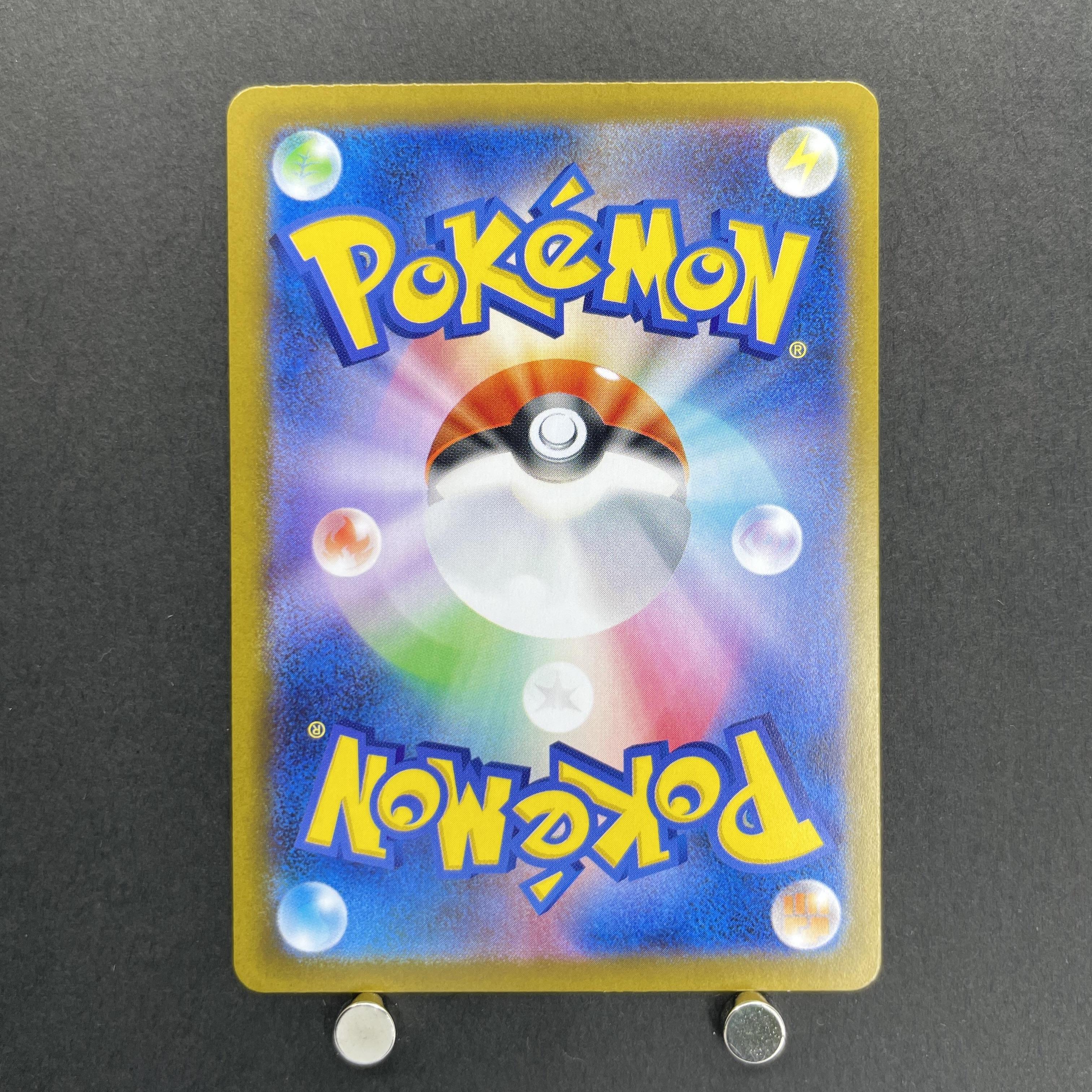 Rotom ex SAR 112/080 Pokemon card Inferno X M2 (1.NM)