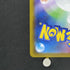 Rotom ex SAR 112/080 Pokemon card Inferno X M2 (1.NM)