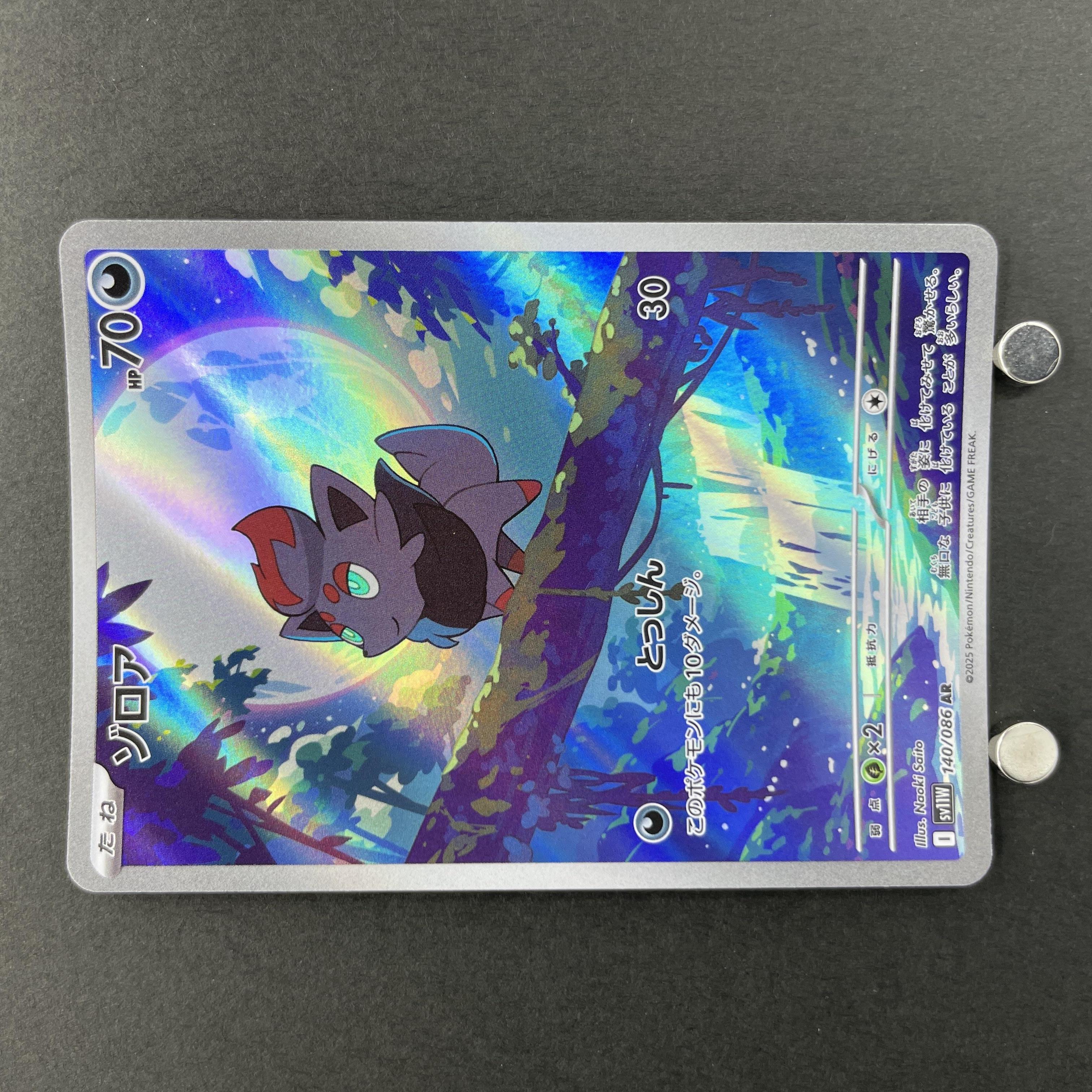 Zorua AR 140/086 Pokemon card Black Bolt sv11W (1.NM)