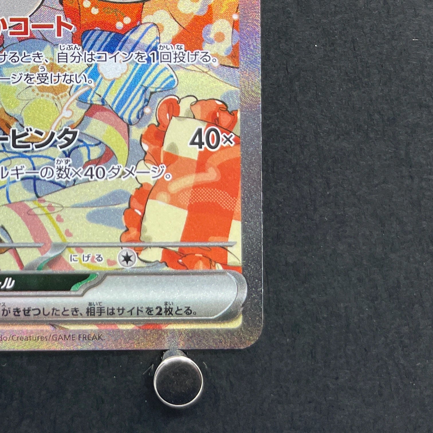 Cinccino ex SAR 117/083 Pokemon card Ninja Spinner M4 (1.NM)