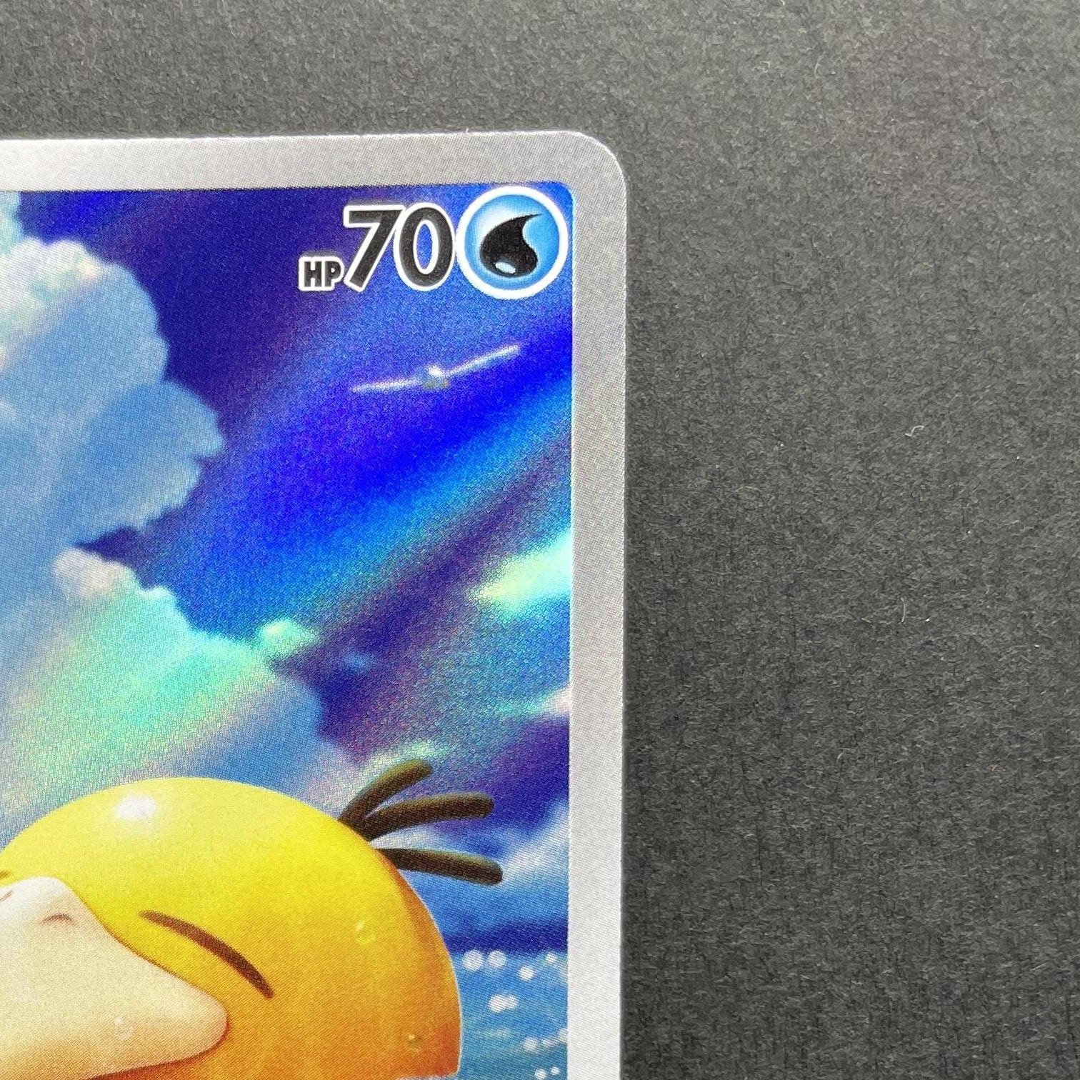 Psyduck AR 199/193 Pokemon card Mega Dream ex M2a (1.NM)