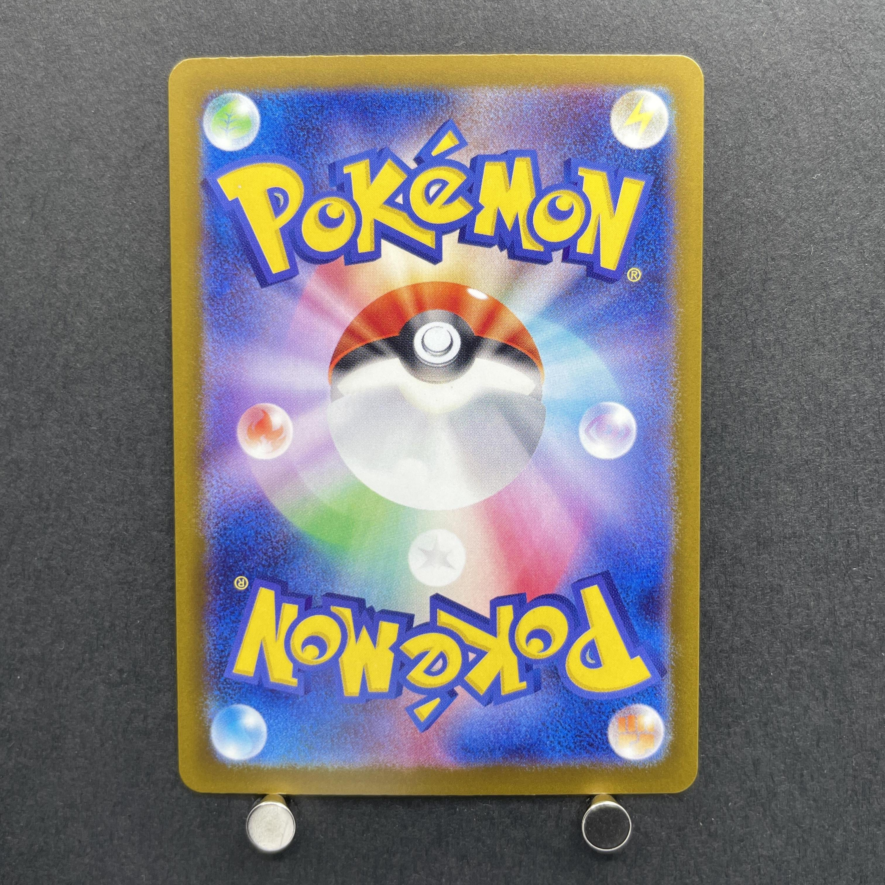 Psyduck AR 199/193 Pokemon card Mega Dream ex M2a (1.NM)