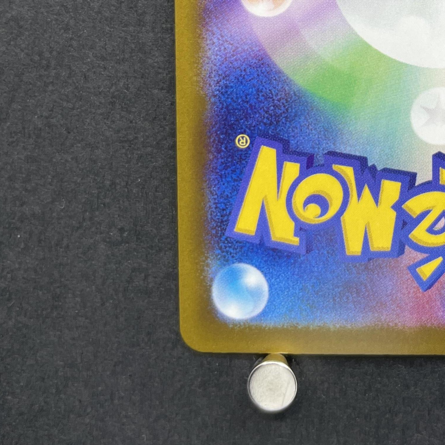 Psyduck AR 199/193 Pokemon card Mega Dream ex M2a (1.NM)