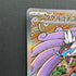Raging Bolt ex SAR 222/187 Pokemon card Terastal Fest ex sv8a (1.NM)