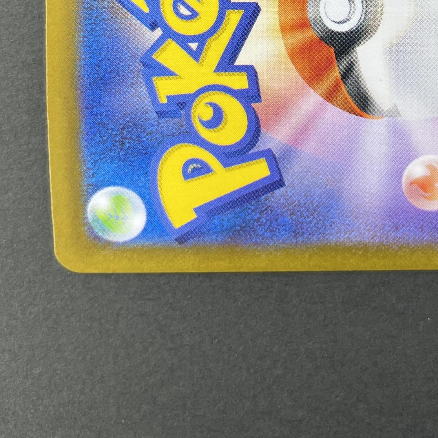 Raging Bolt ex SAR 222/187 Pokemon card Terastal Fest ex sv8a (1.NM)