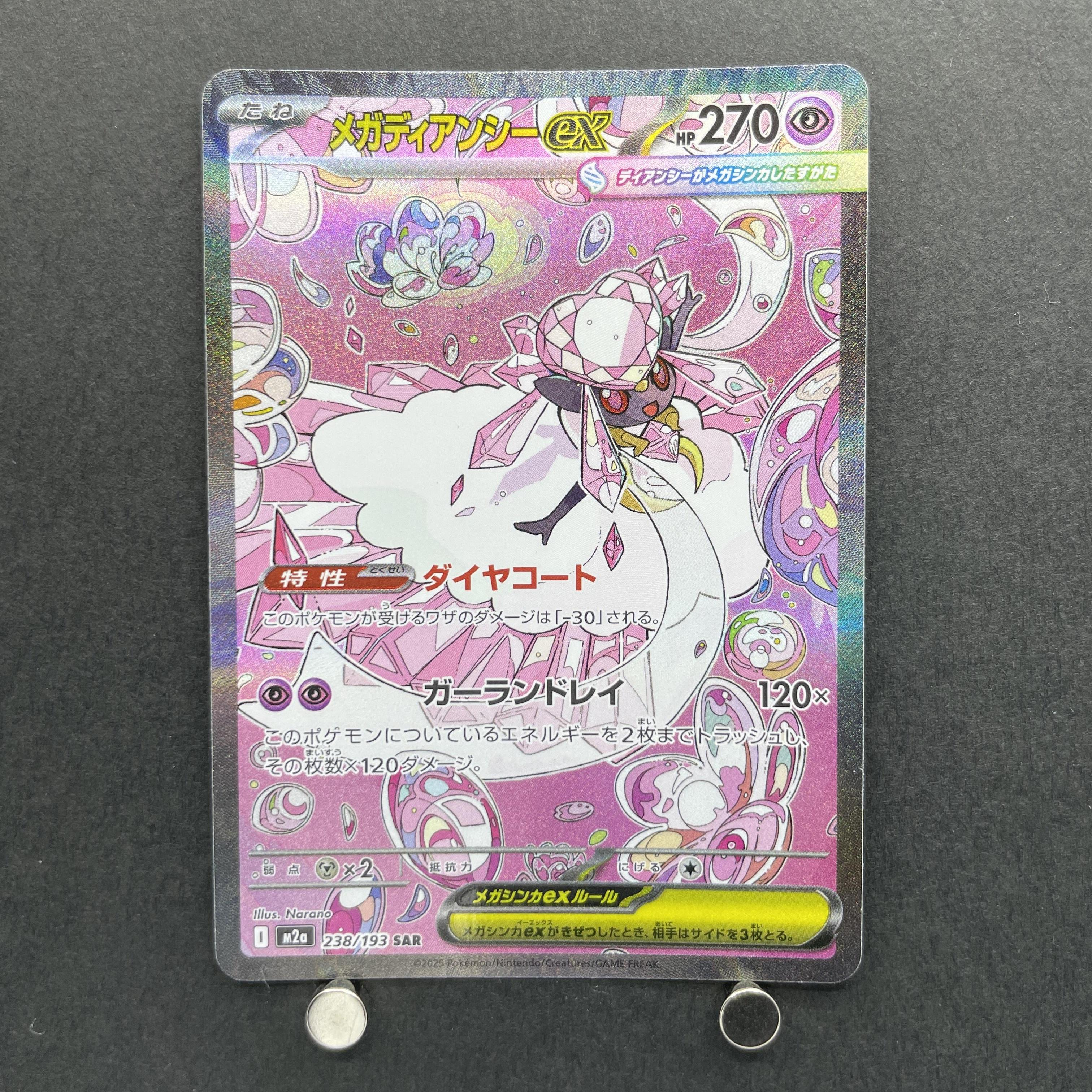 Mega Diancie ex SAR 238/193 Pokemon card Mega Dream ex M2a (1.NM)