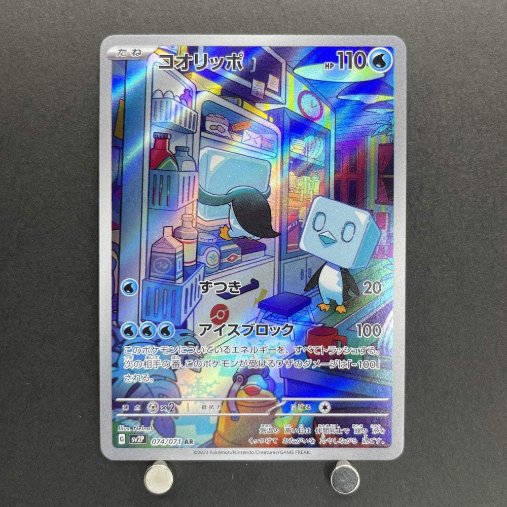Eiscue AR 074/071 Pokemon card Snow Hazard sv2p (1.NM) - JariseStore