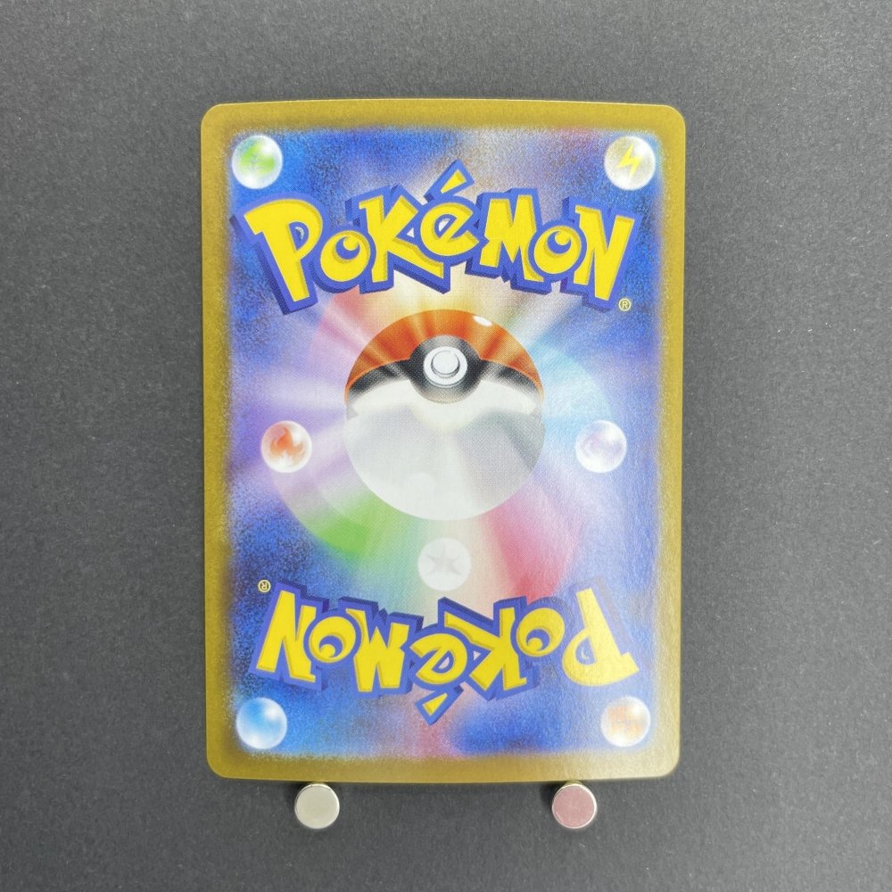 Emboar AR 098/086 Pokemon card Black Bolt sv11W (1.NM) - JariseStore