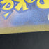 Emolga AR 116/086 Pokemon card White Flare sv11B (1.NM) - JariseStore