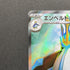 Empoleon ex SR 099/080 Pokemon card Inferno X M2 (1.NM) - JariseStore