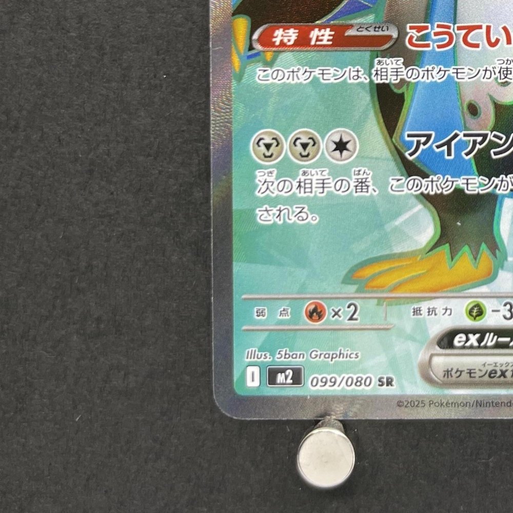 Empoleon ex SR 099/080 Pokemon card Inferno X M2 (1.NM) - JariseStore