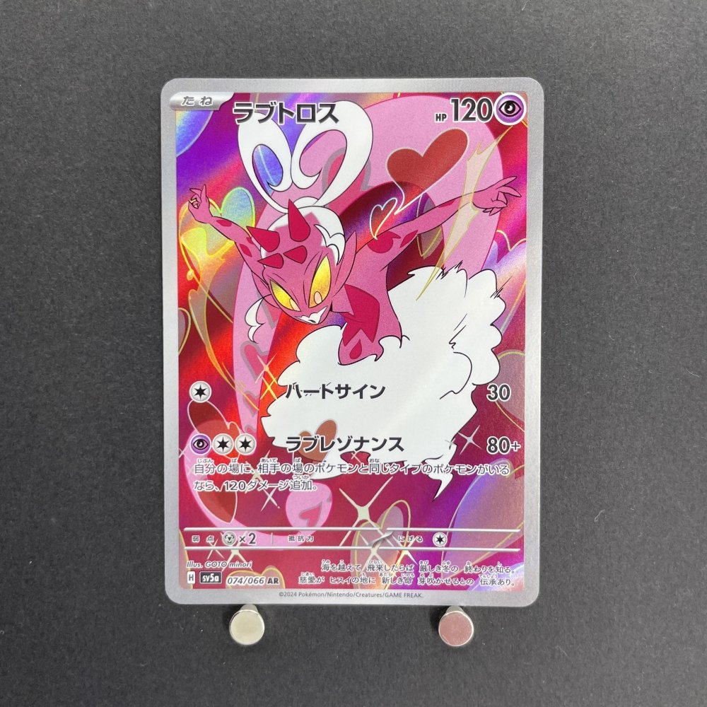 Enamorus AR 074/066 Pokemon card Crimson Haze sv5a (1.NM) - JariseStore