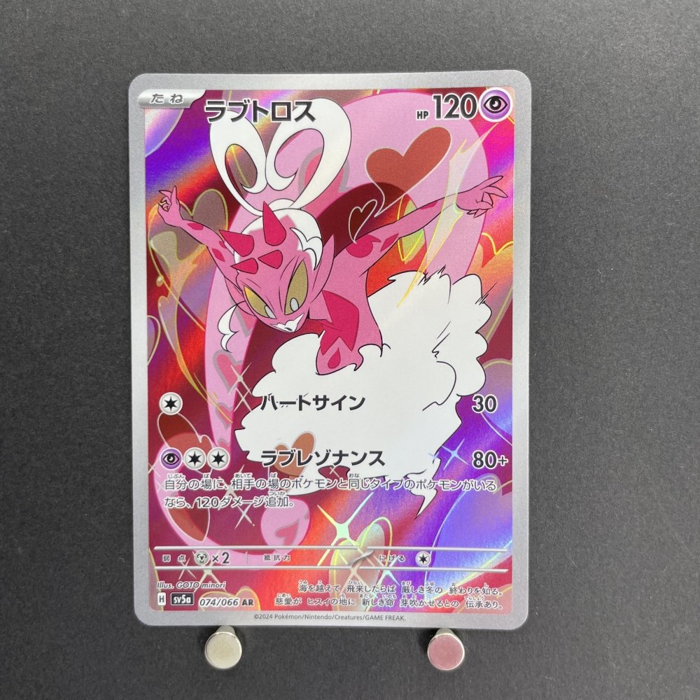 Enamorus AR 074/066 Pokemon card Crimson Haze sv5a (1.NM) - JariseStore
