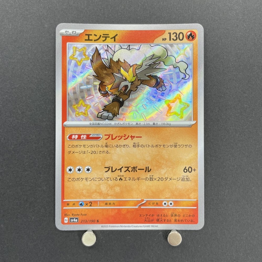 Entei S 213/190 Pokemon card Shiny Treasure ex sv4a (1.NM) - JariseStore