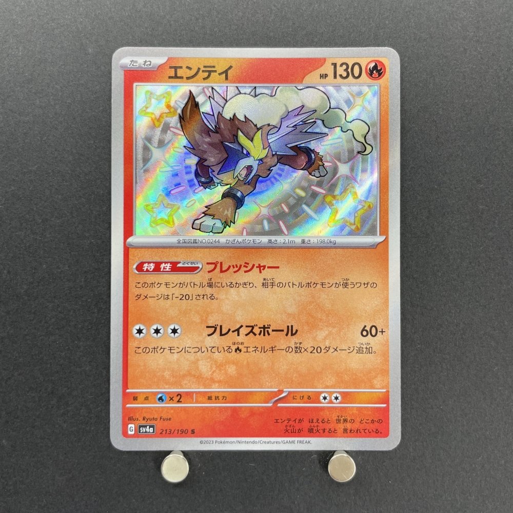 Entei S 213/190 Pokemon card Shiny Treasure ex sv4a (1.NM) - JariseStore