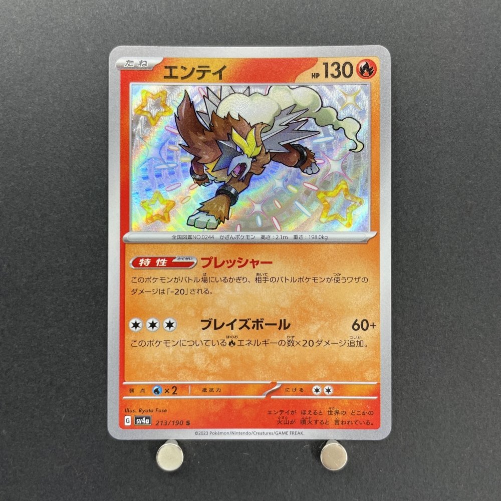 Entei S 213/190 Pokemon card Shiny Treasure ex sv4a (1.NM) - JariseStore