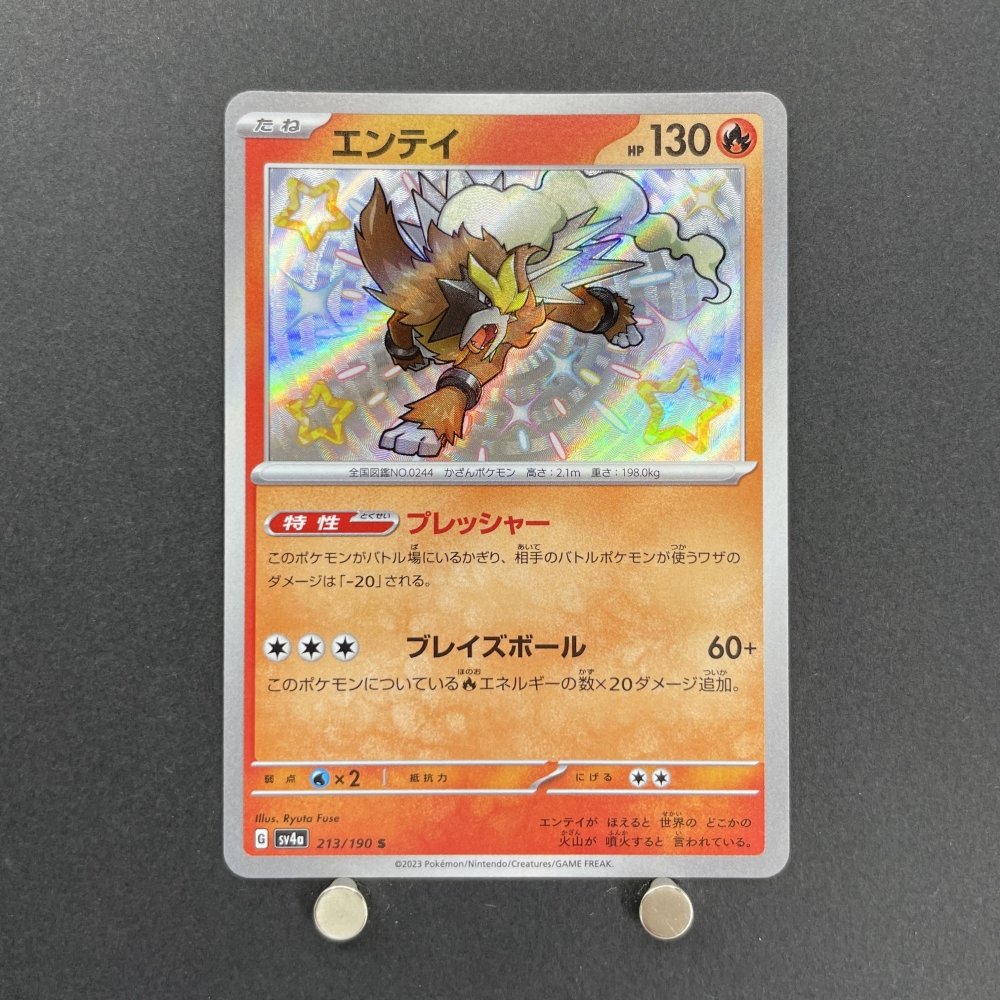 Entei S 213/190 Pokemon card Shiny Treasure ex sv4a (1.NM) - JariseStore